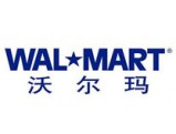 Walmart验厂咨询