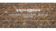 EcoVadis评估结果的有效期是多久？