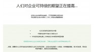 EcoVadis审核结束后多久出结果？